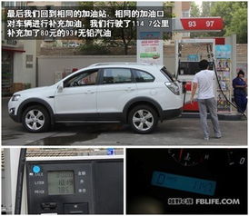 2.4升汽车油耗多少